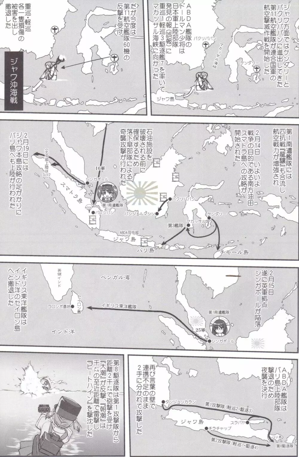 テートクの決断 MIDWAY - page16
