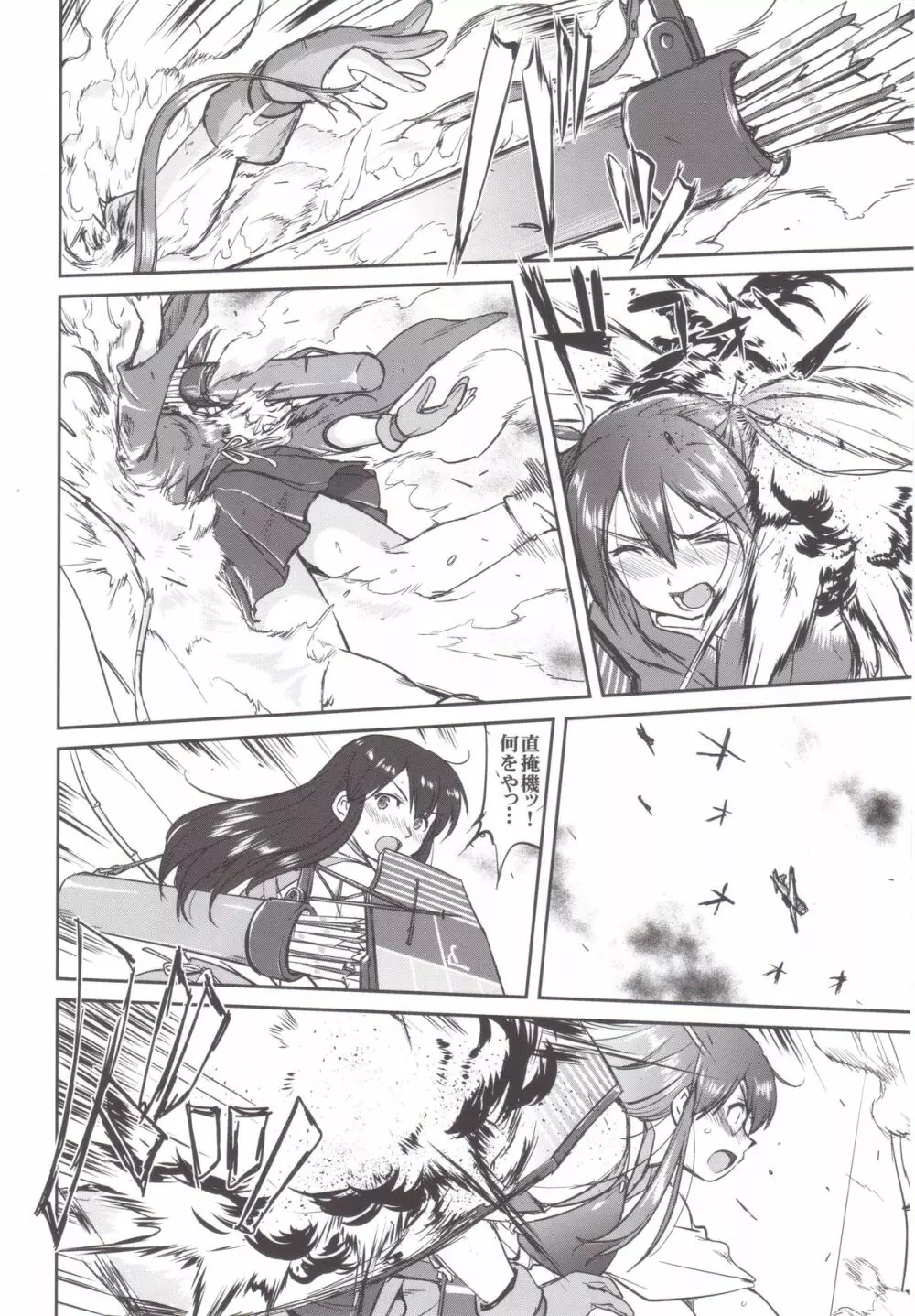 テートクの決断 MIDWAY - page45