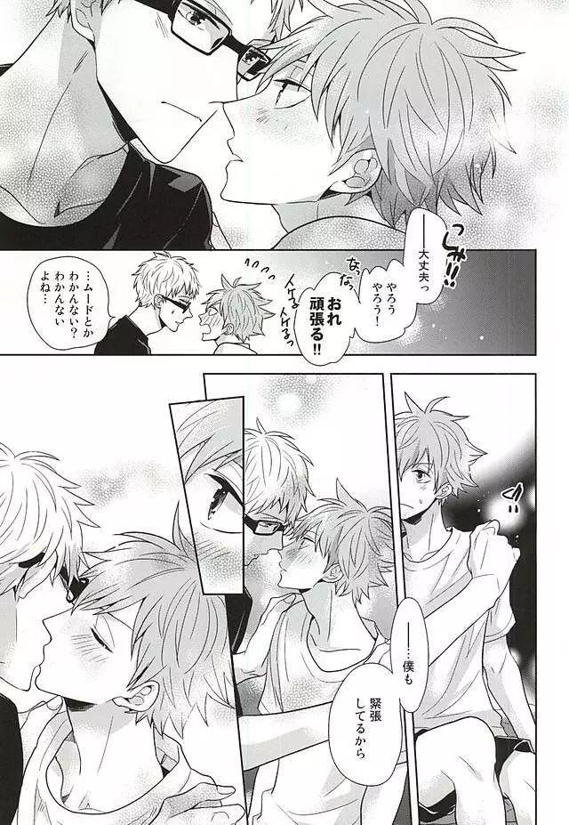 ConnectSign - page12