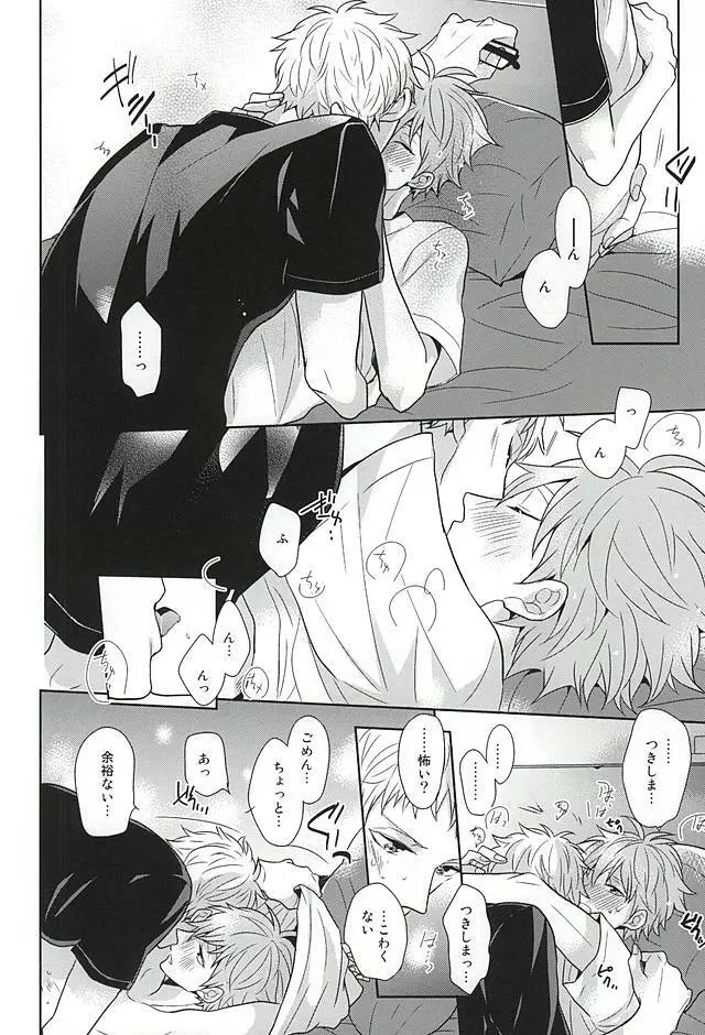 ConnectSign - page13