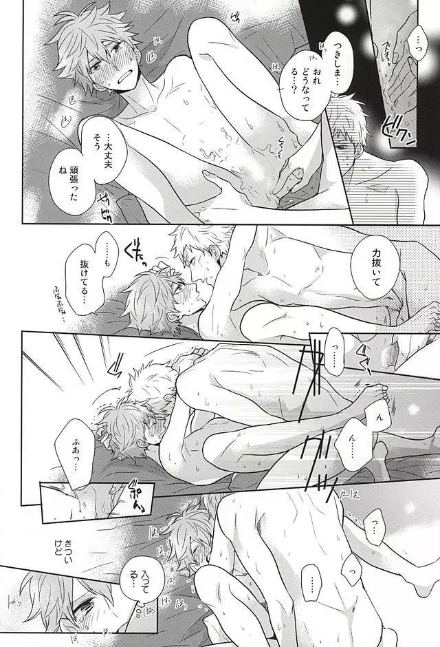 ConnectSign - page17