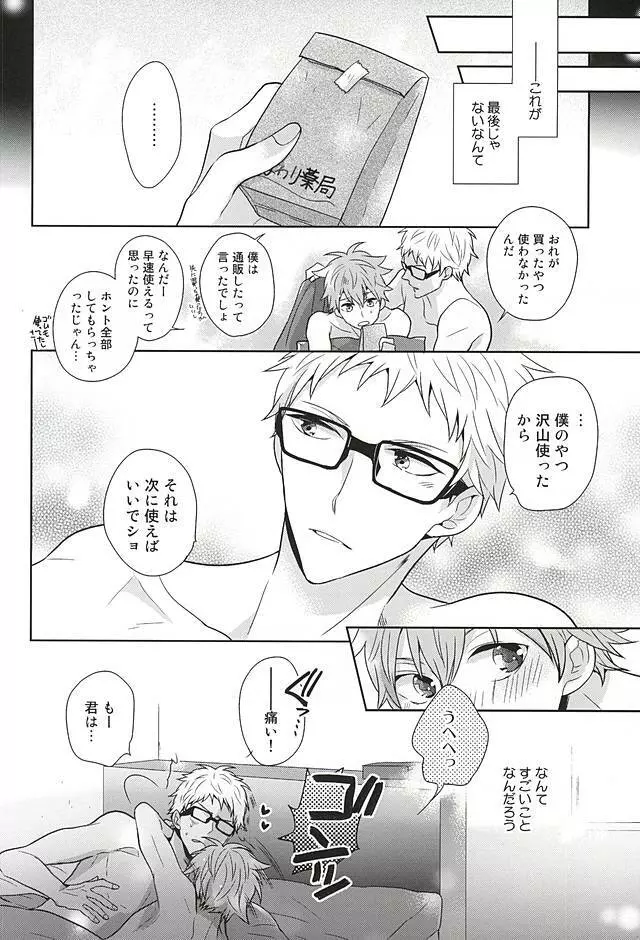 ConnectSign - page19
