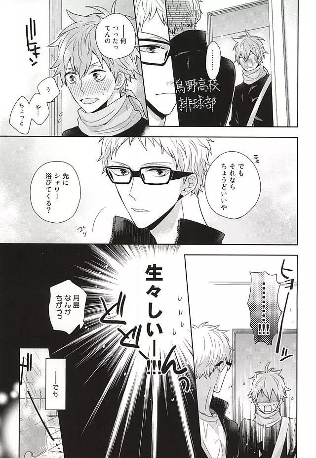 ConnectSign - page6