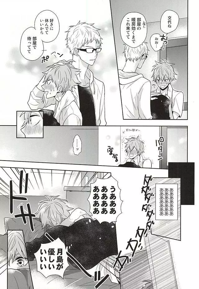 ConnectSign - page8