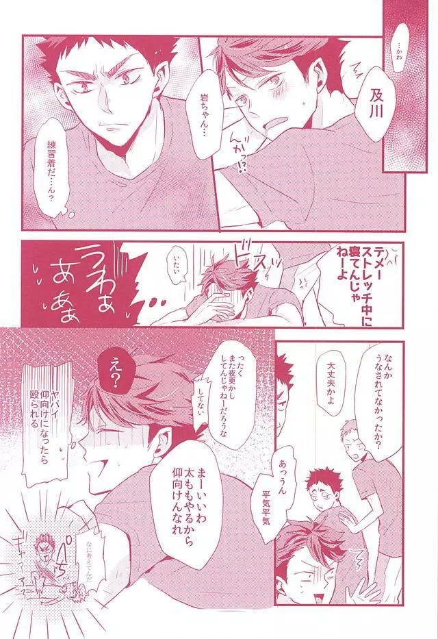 媚薬オイルで客喰い変態エステ - page10