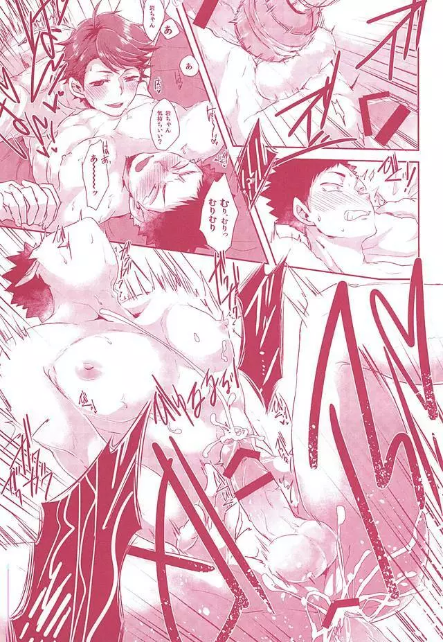 媚薬オイルで客喰い変態エステ - page20