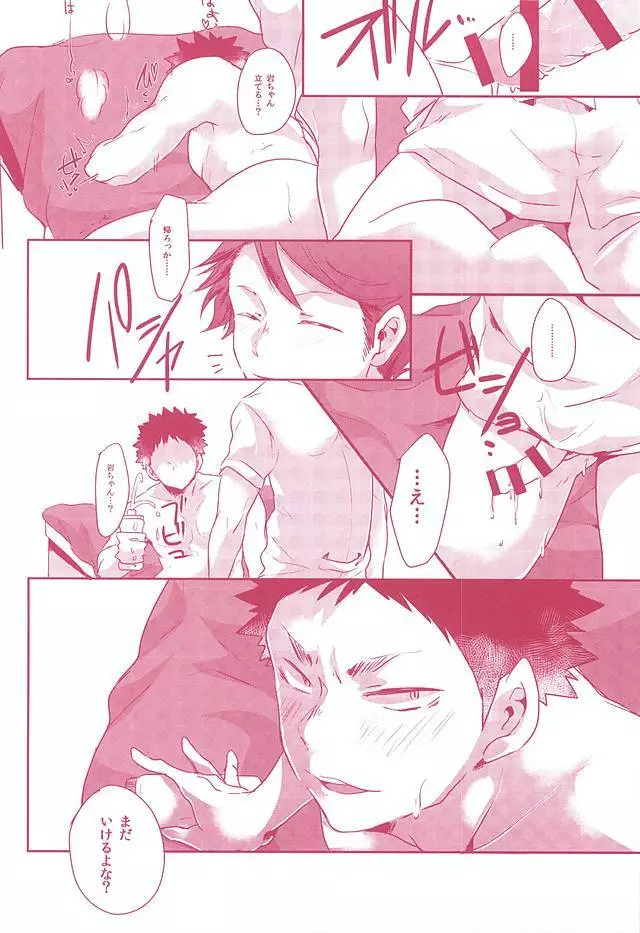 媚薬オイルで客喰い変態エステ - page21