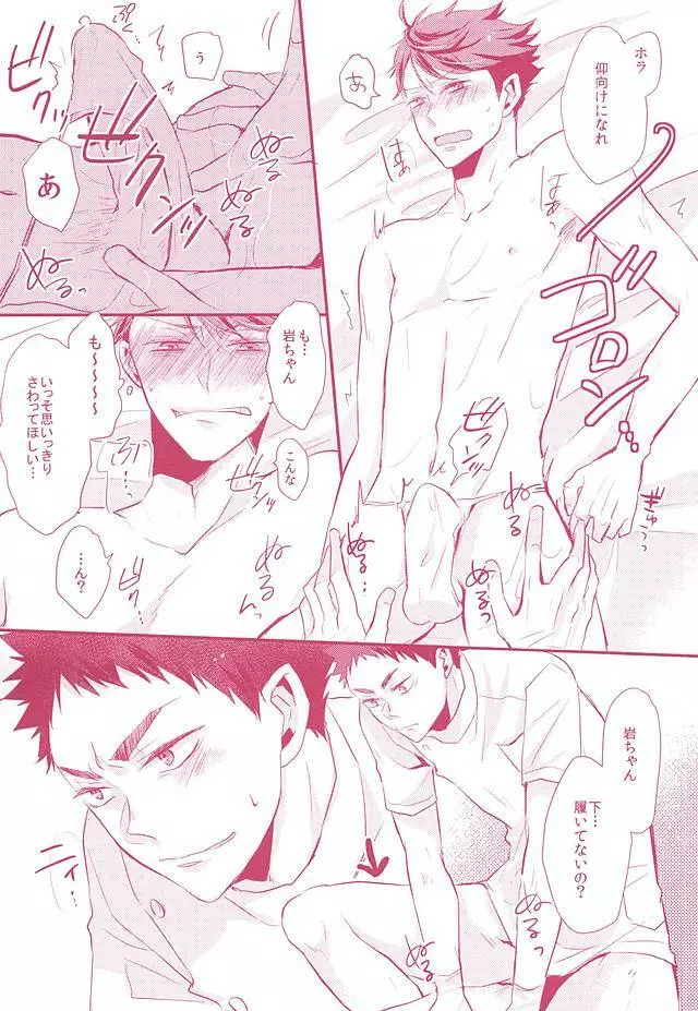 媚薬オイルで客喰い変態エステ - page5