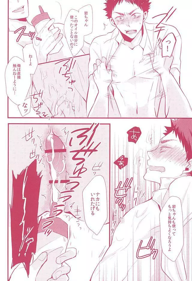 媚薬オイルで客喰い変態エステ - page8