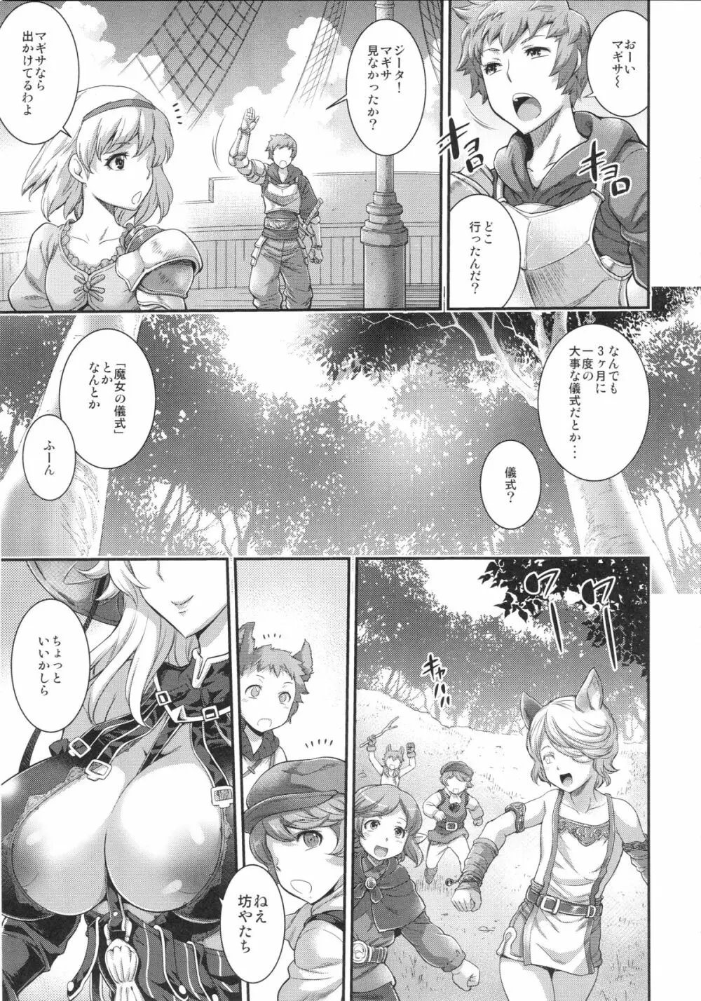 Meteor Swarm Eruption - page4