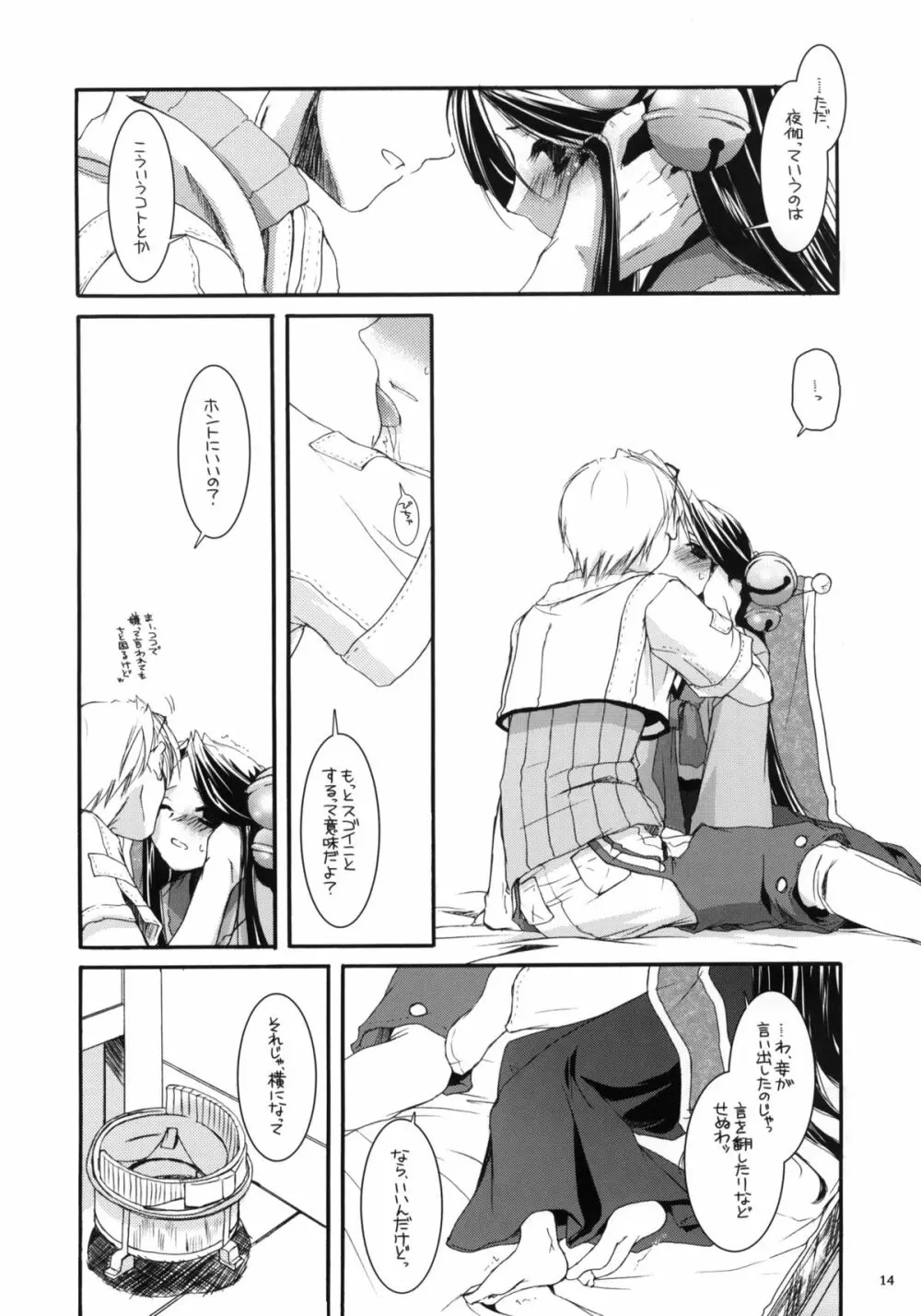 D.L. action 26 - page13