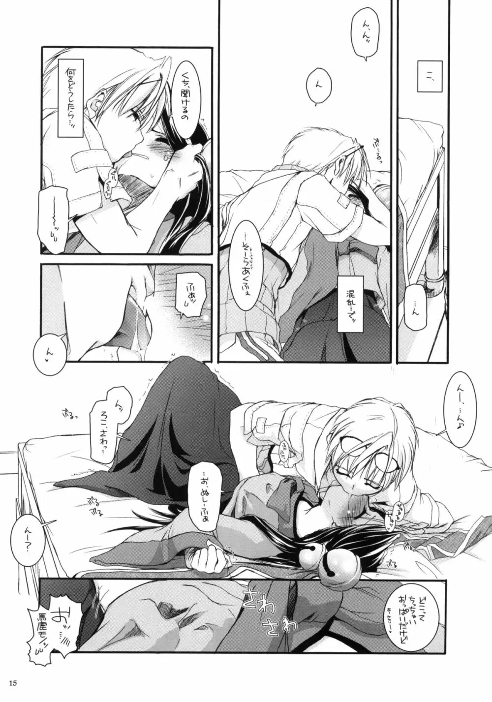 D.L. action 26 - page14
