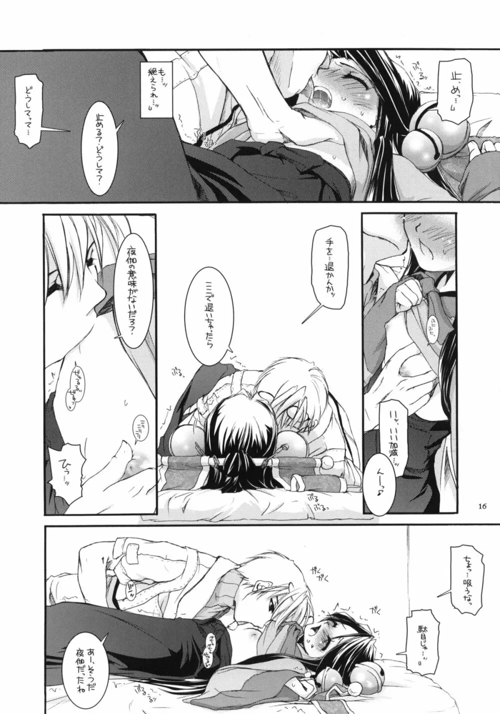 D.L. action 26 - page15