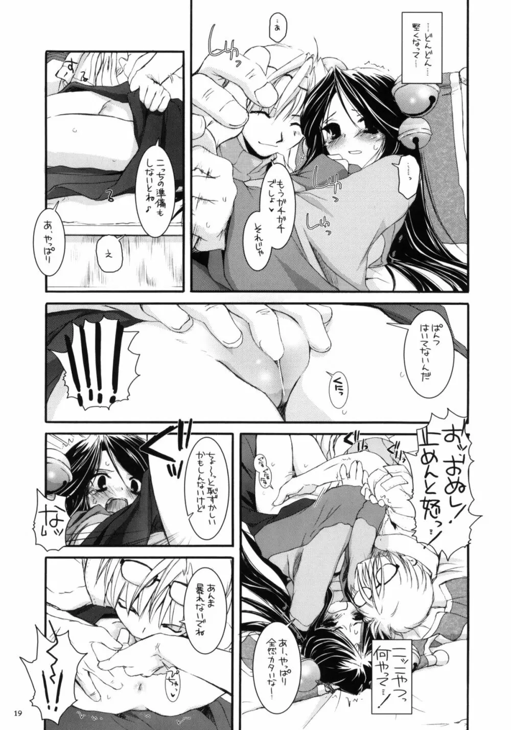 D.L. action 26 - page18