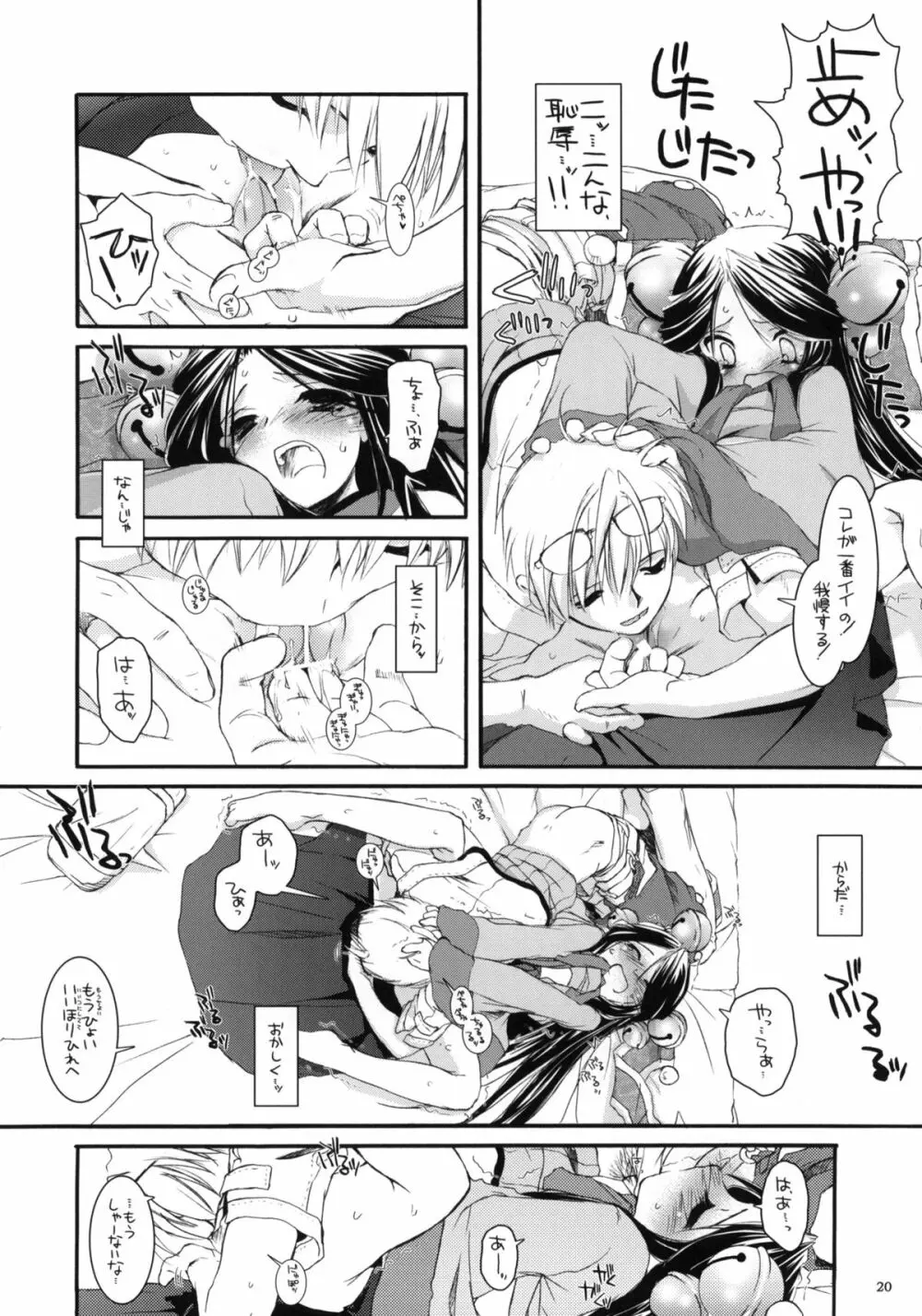 D.L. action 26 - page19