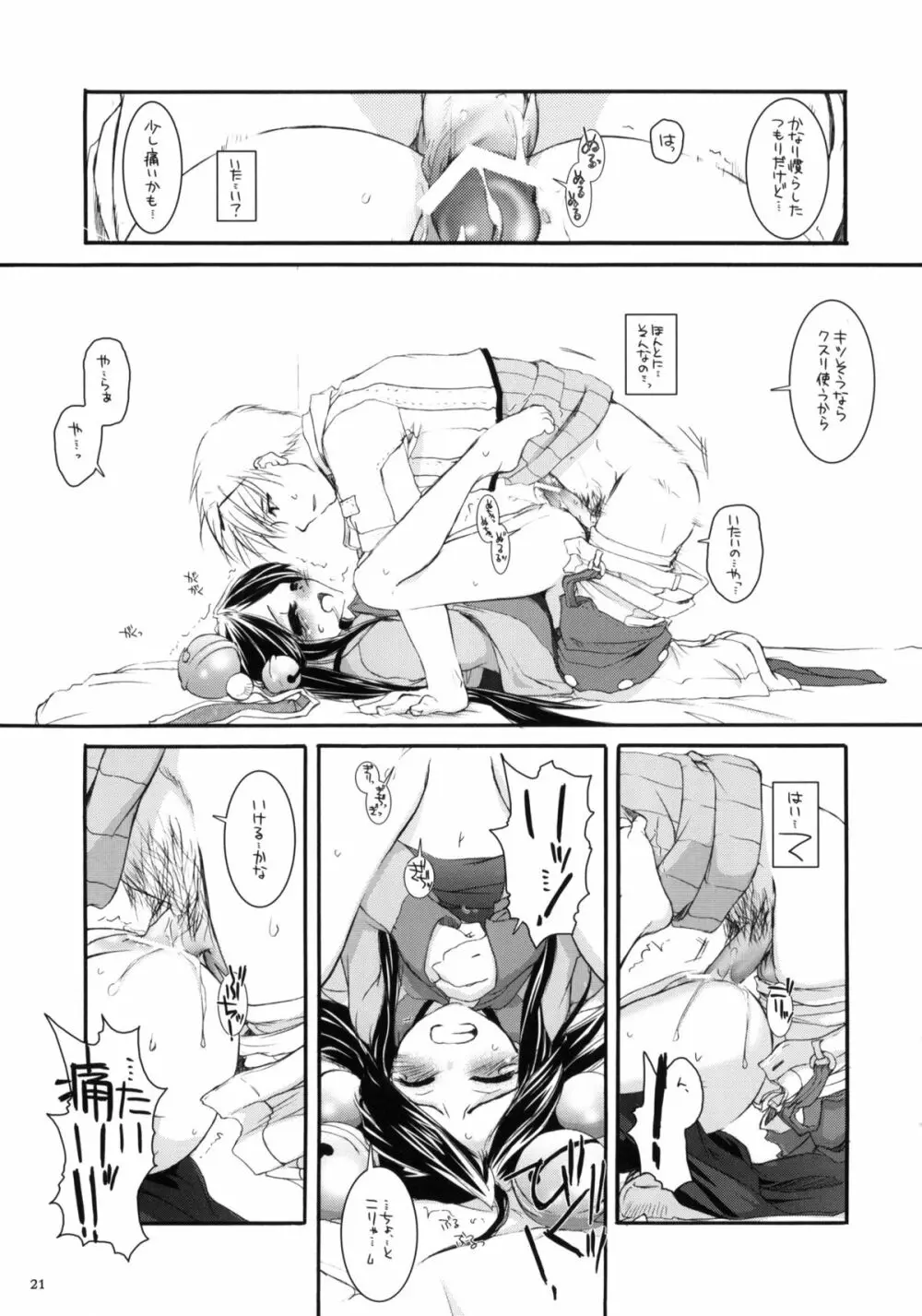 D.L. action 26 - page20