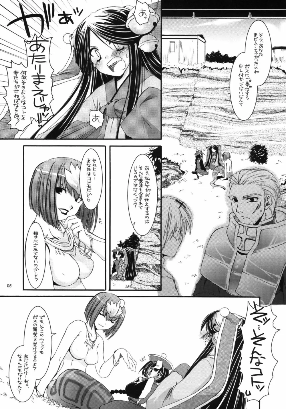 D.L. action 26 - page4