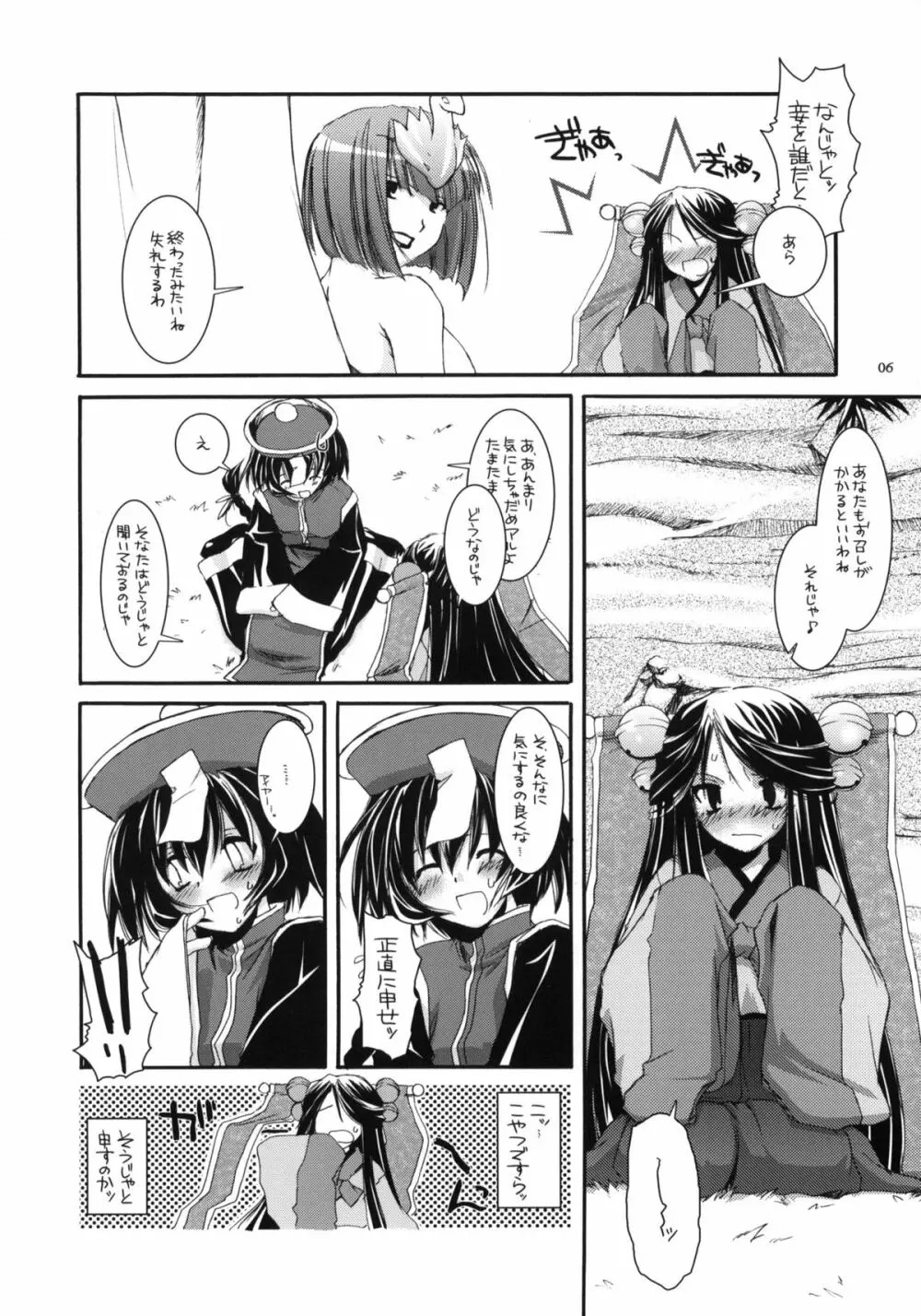 D.L. action 26 - page5