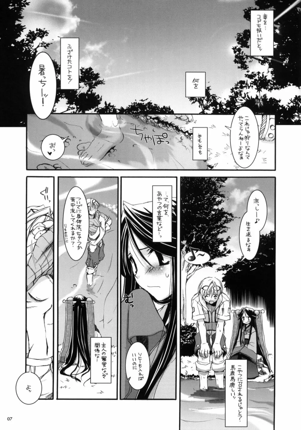 D.L. action 26 - page6