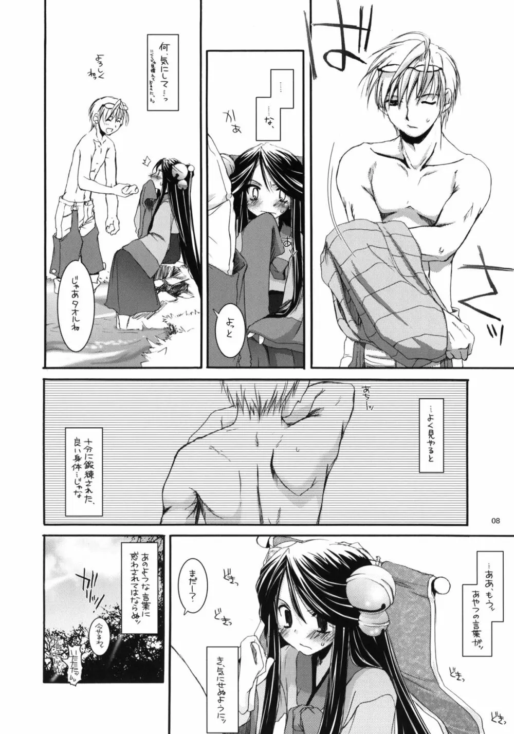 D.L. action 26 - page7
