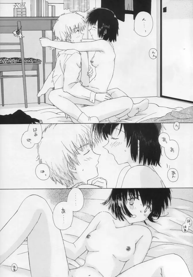 お昼のひととき 夏紀NATSUNORI No.3 - page17