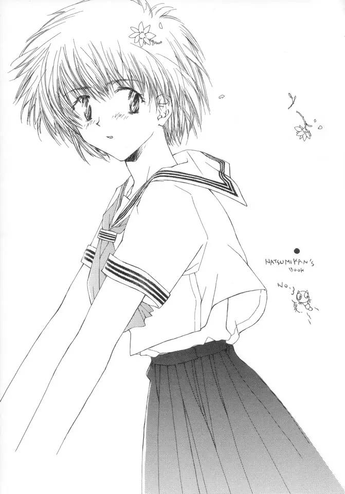 お昼のひととき 夏紀NATSUNORI No.3 - page2