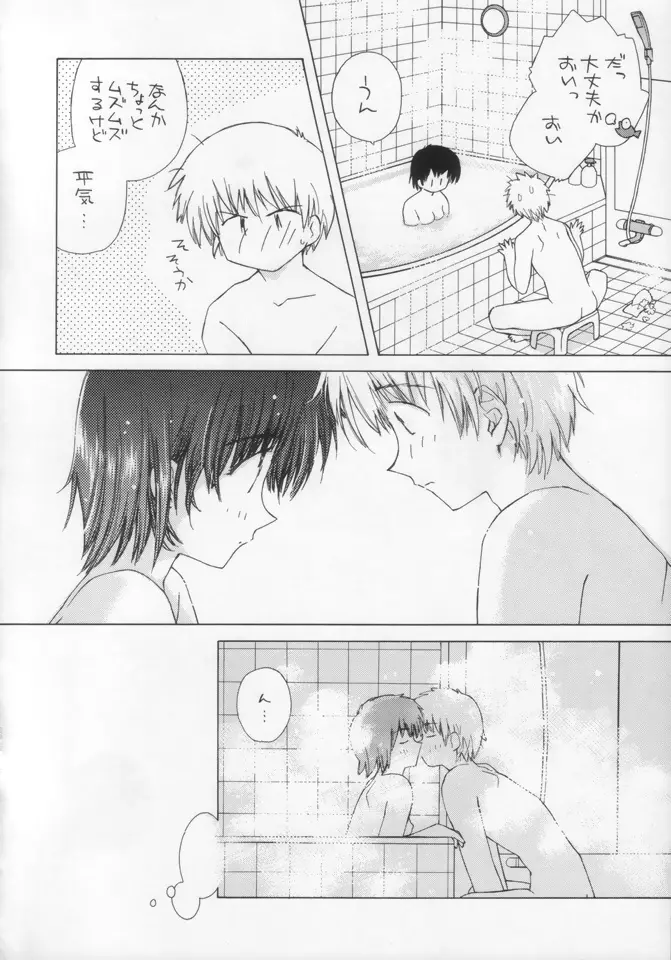 お昼のひととき 夏紀NATSUNORI No.3 - page22