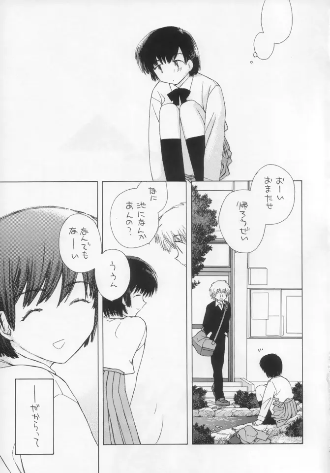 お昼のひととき 夏紀NATSUNORI No.3 - page23
