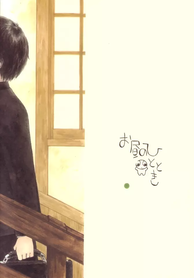 お昼のひととき 夏紀NATSUNORI No.3 - page31