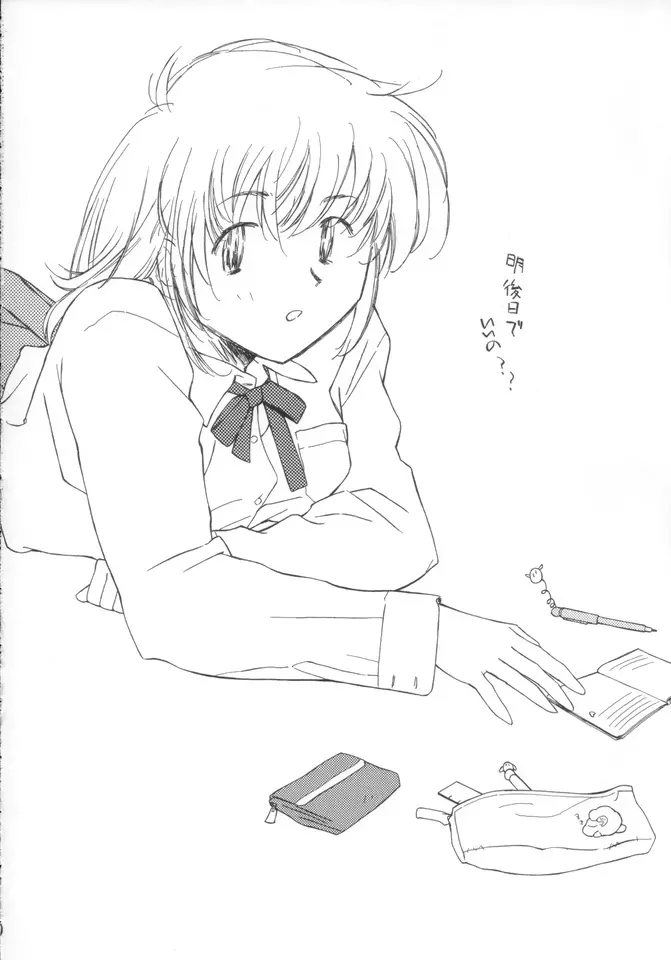 お昼のひととき 夏紀NATSUNORI No.3 - page8