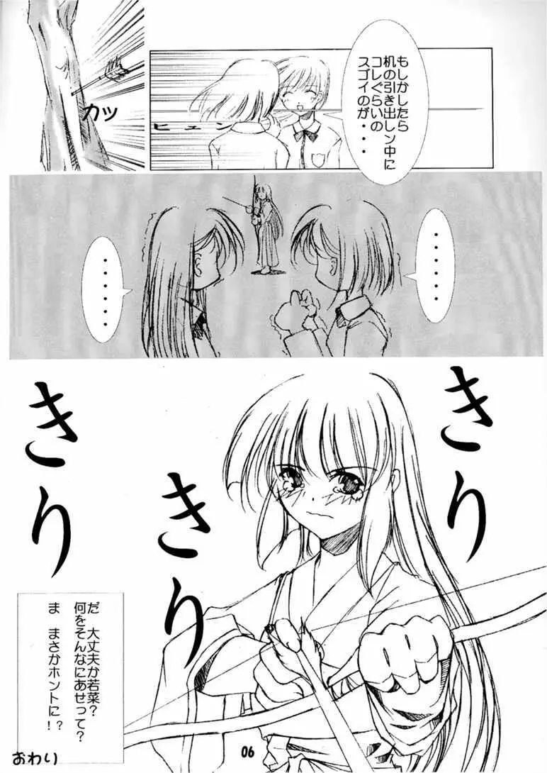 紫丁香花 - page5
