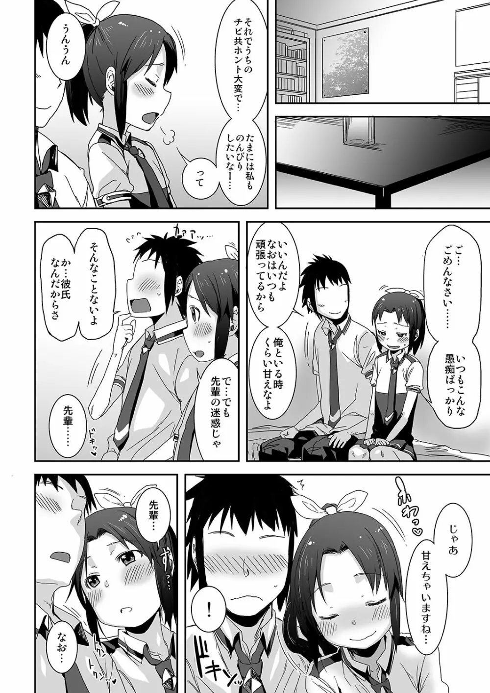 SMILE FOR YOU 4 - page3