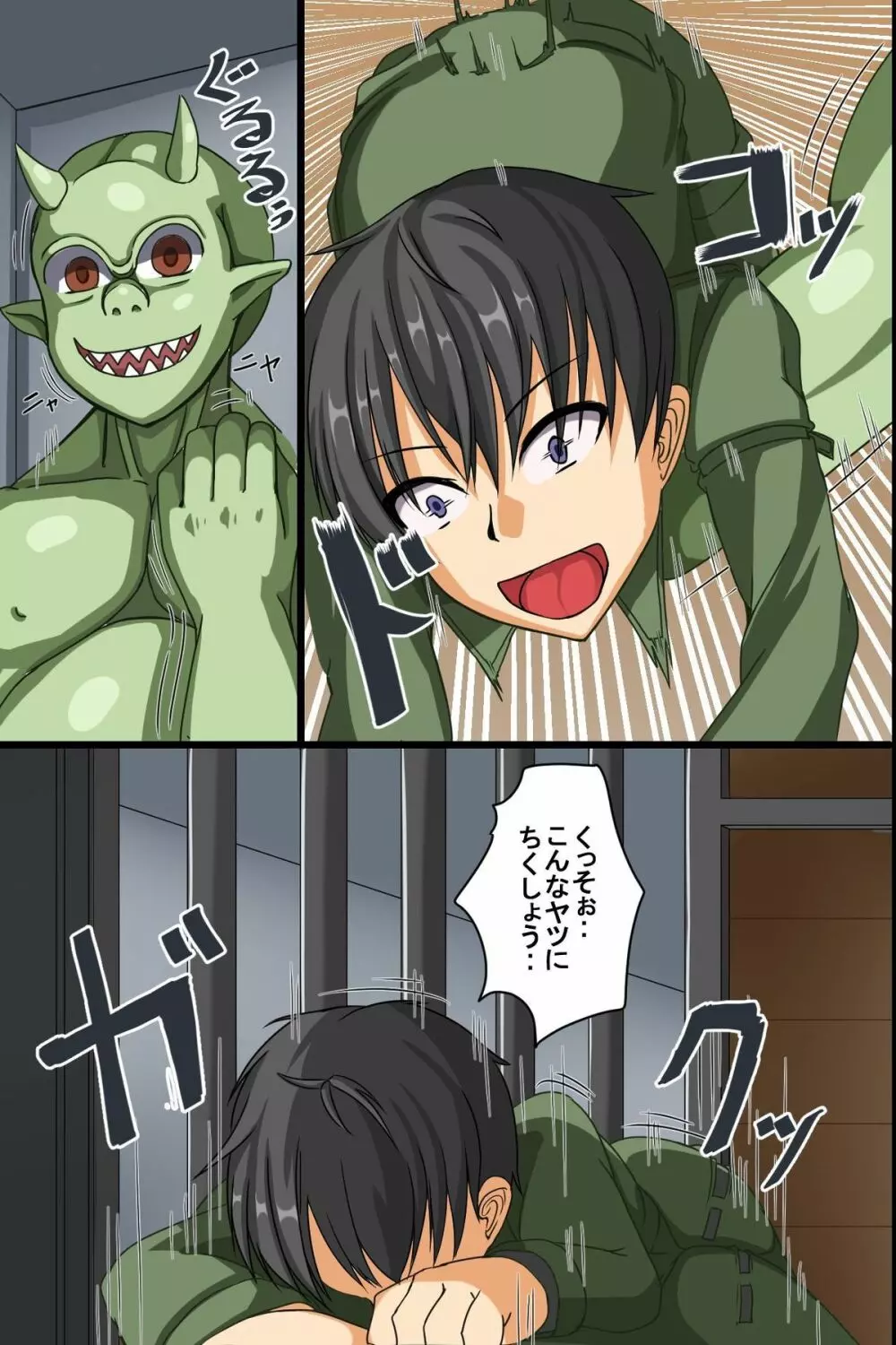 私達、苗床になることになりました。～異種姦洗脳 - page6
