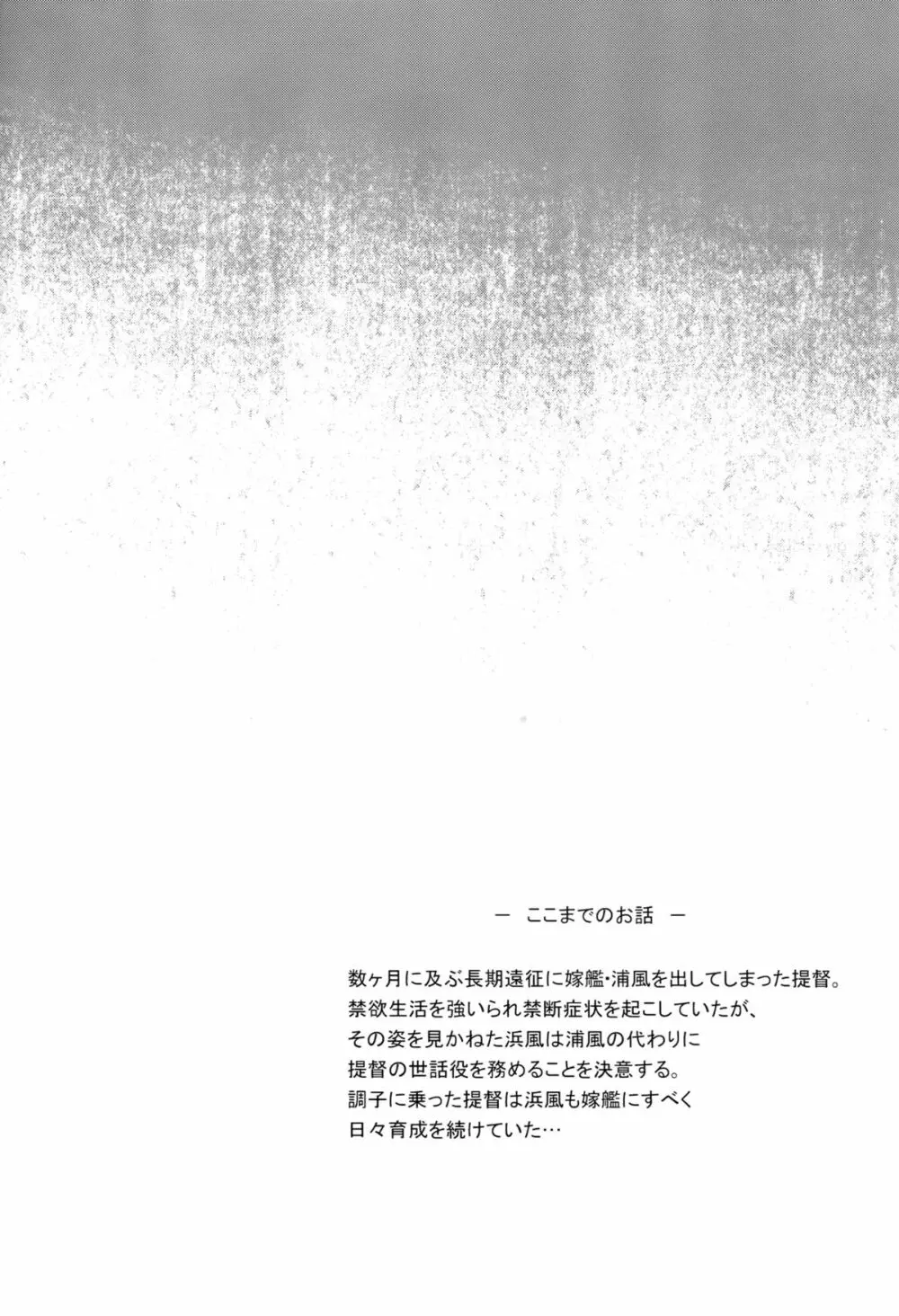 うらパイ 弐 - page3