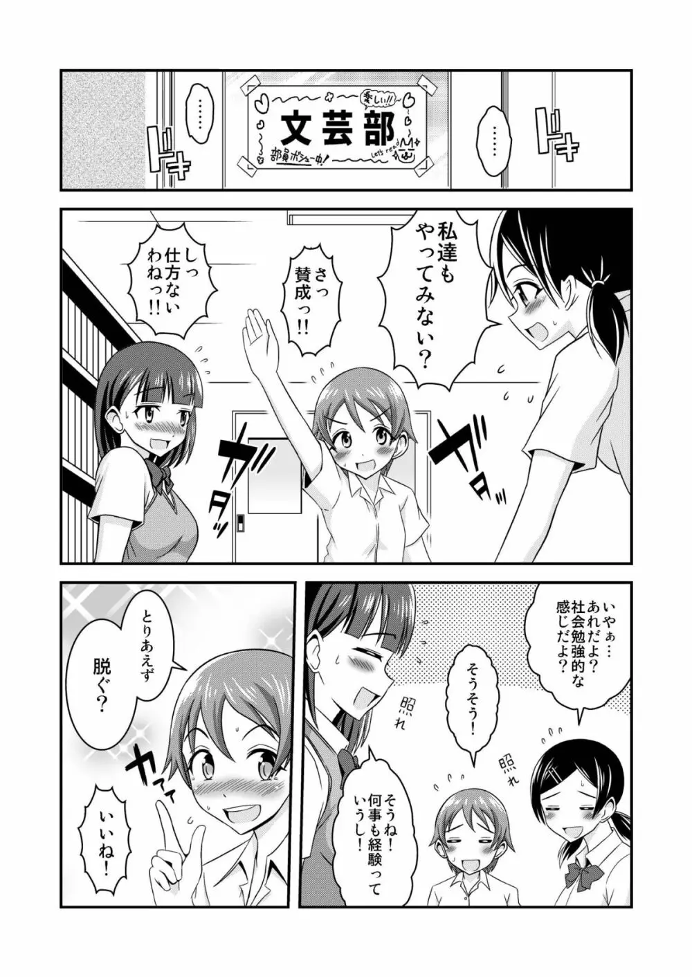 へんたい露出カシマシ - page15
