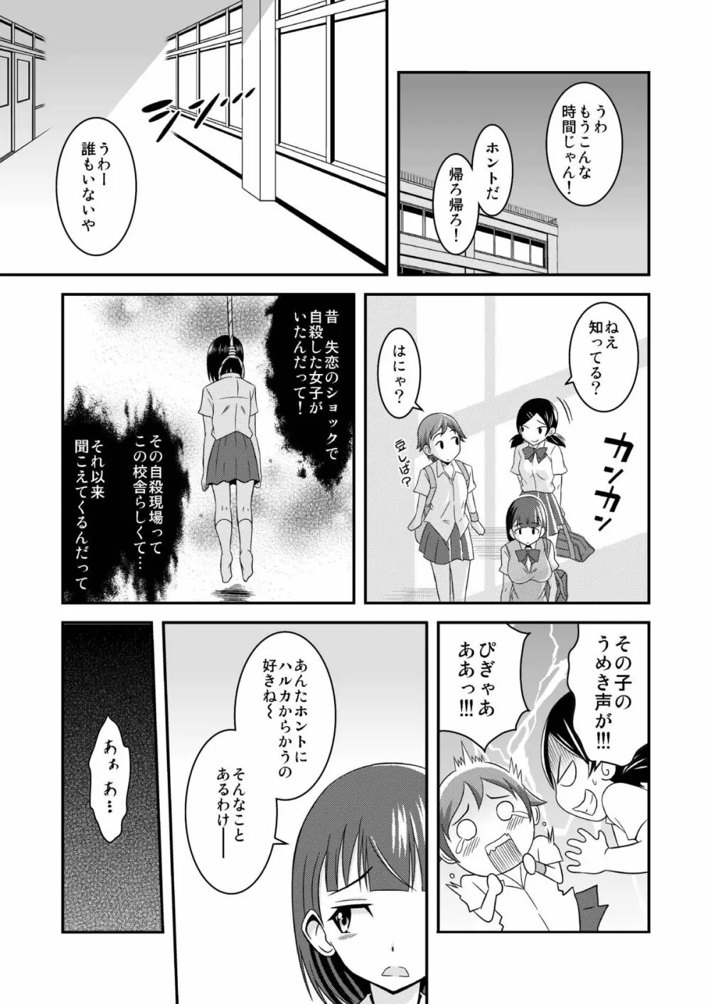 へんたい露出カシマシ - page9