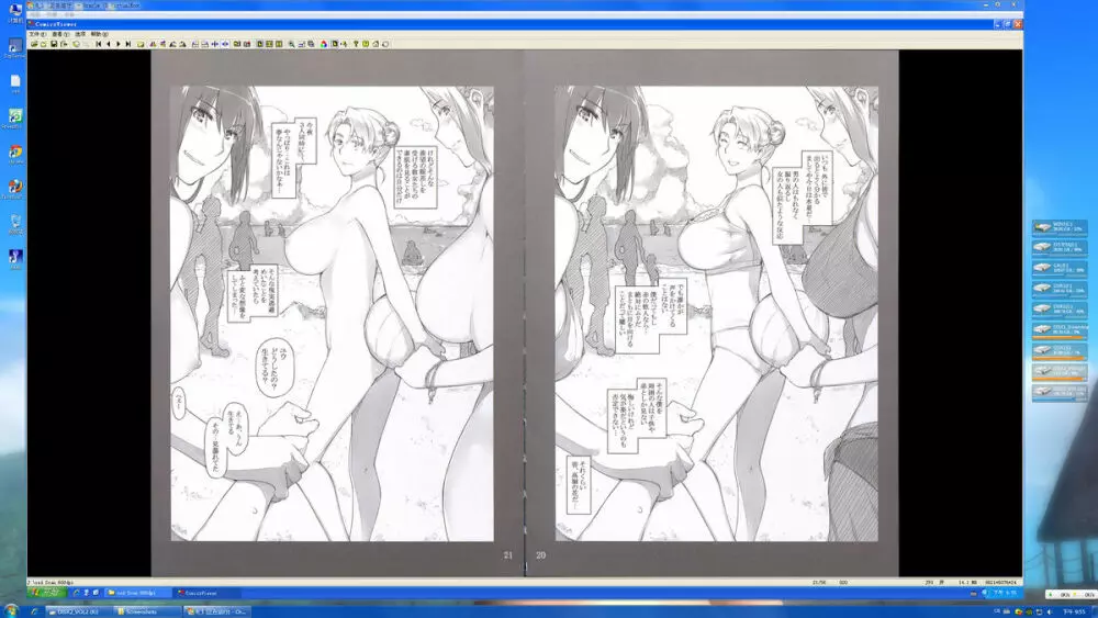 橘さん家ノ男性事情 小説版挿絵+オマケの本 - page11