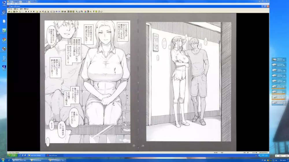 橘さん家ノ男性事情 小説版挿絵+オマケの本 - page13