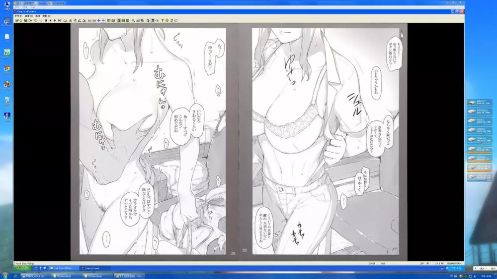 橘さん家ノ男性事情 小説版挿絵+オマケの本 - page15