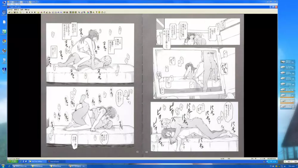 橘さん家ノ男性事情 小説版挿絵+オマケの本 - page21