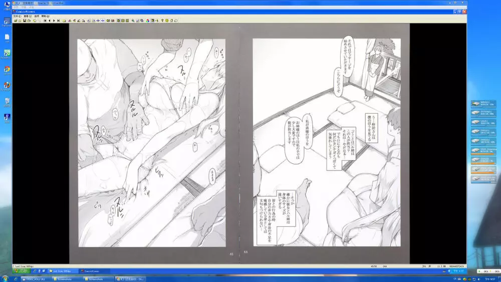 橘さん家ノ男性事情 小説版挿絵+オマケの本 - page23