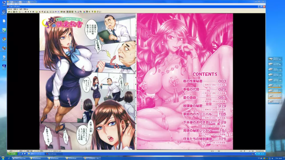 橘さん家ノ男性事情 小説版挿絵+オマケの本 - page34