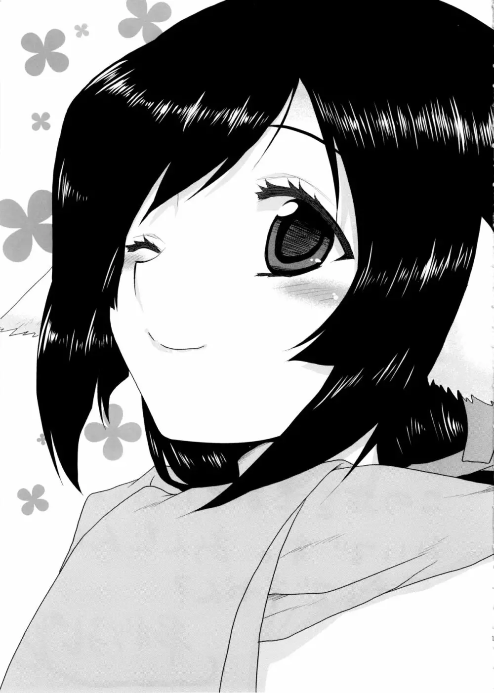 想詰めBOX33 - page2