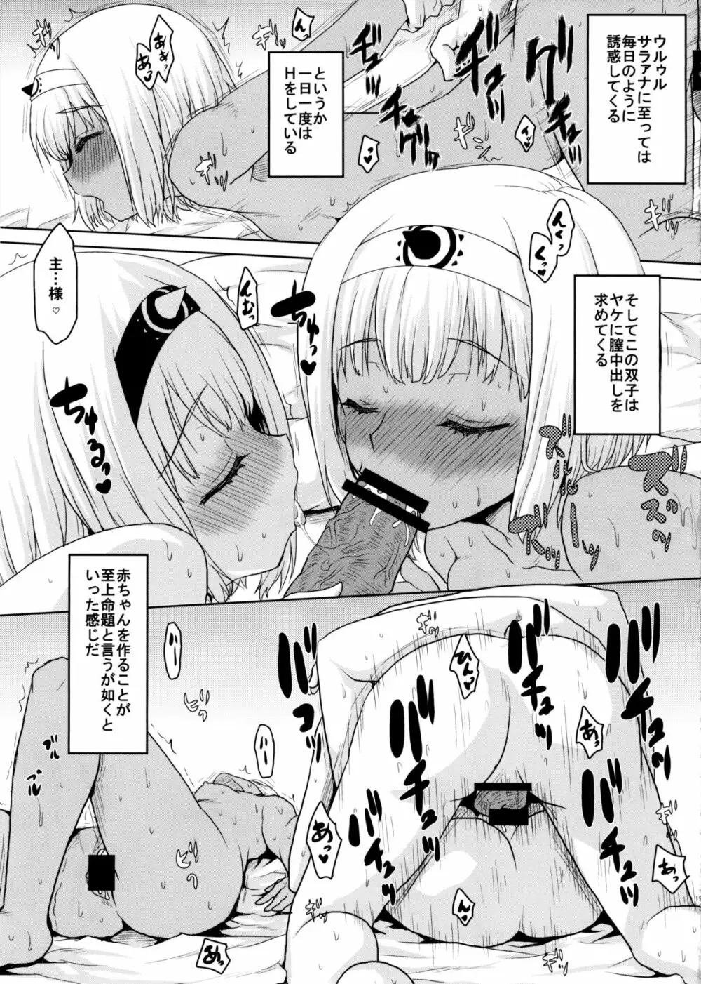 想詰めBOX33 - page20