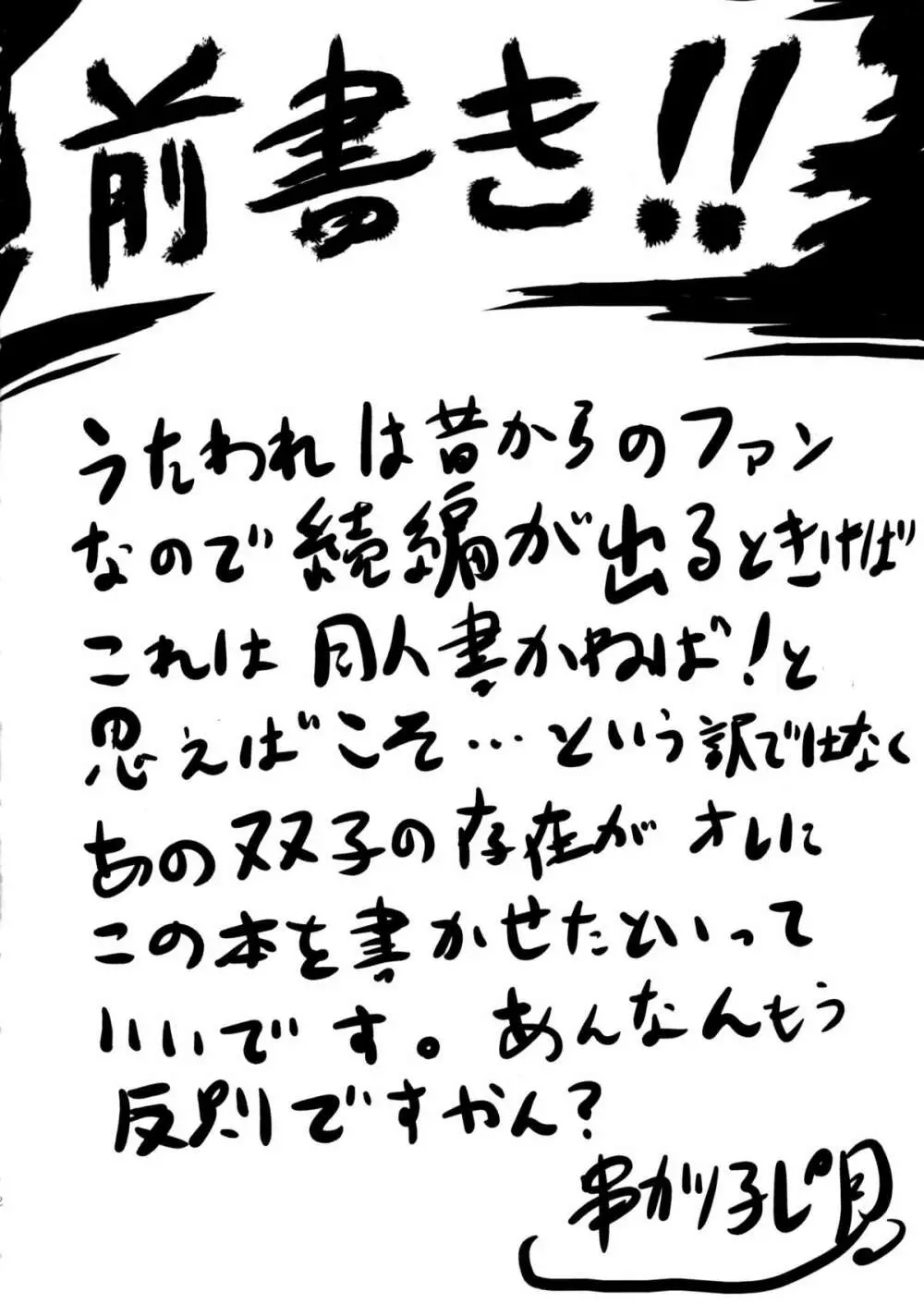 想詰めBOX33 - page3