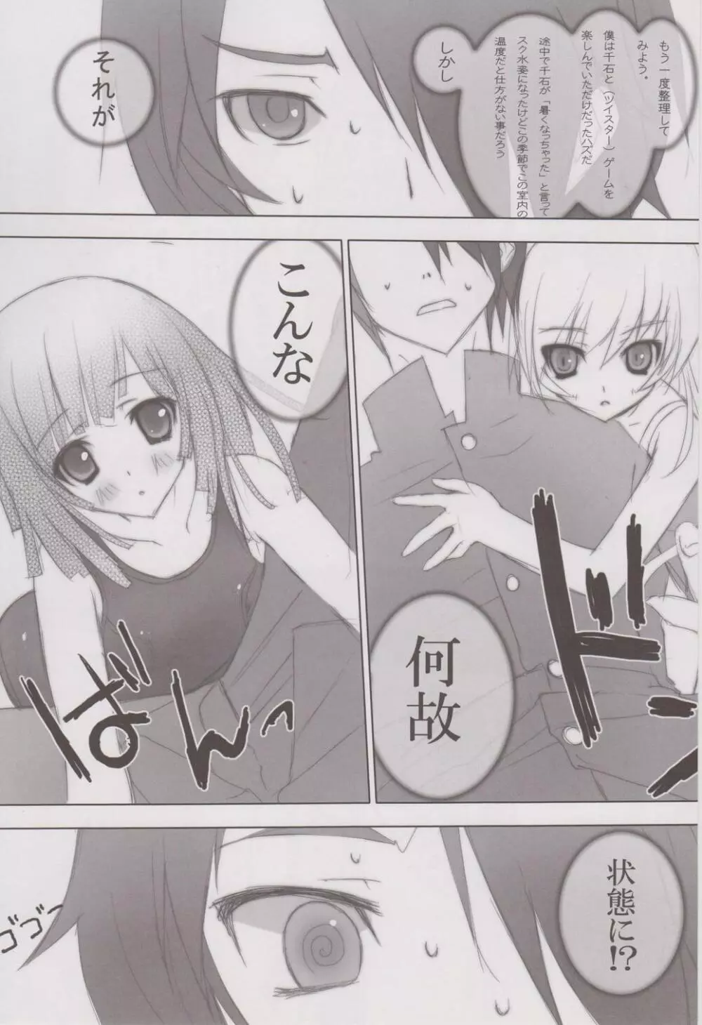 retrieve #9 - page2