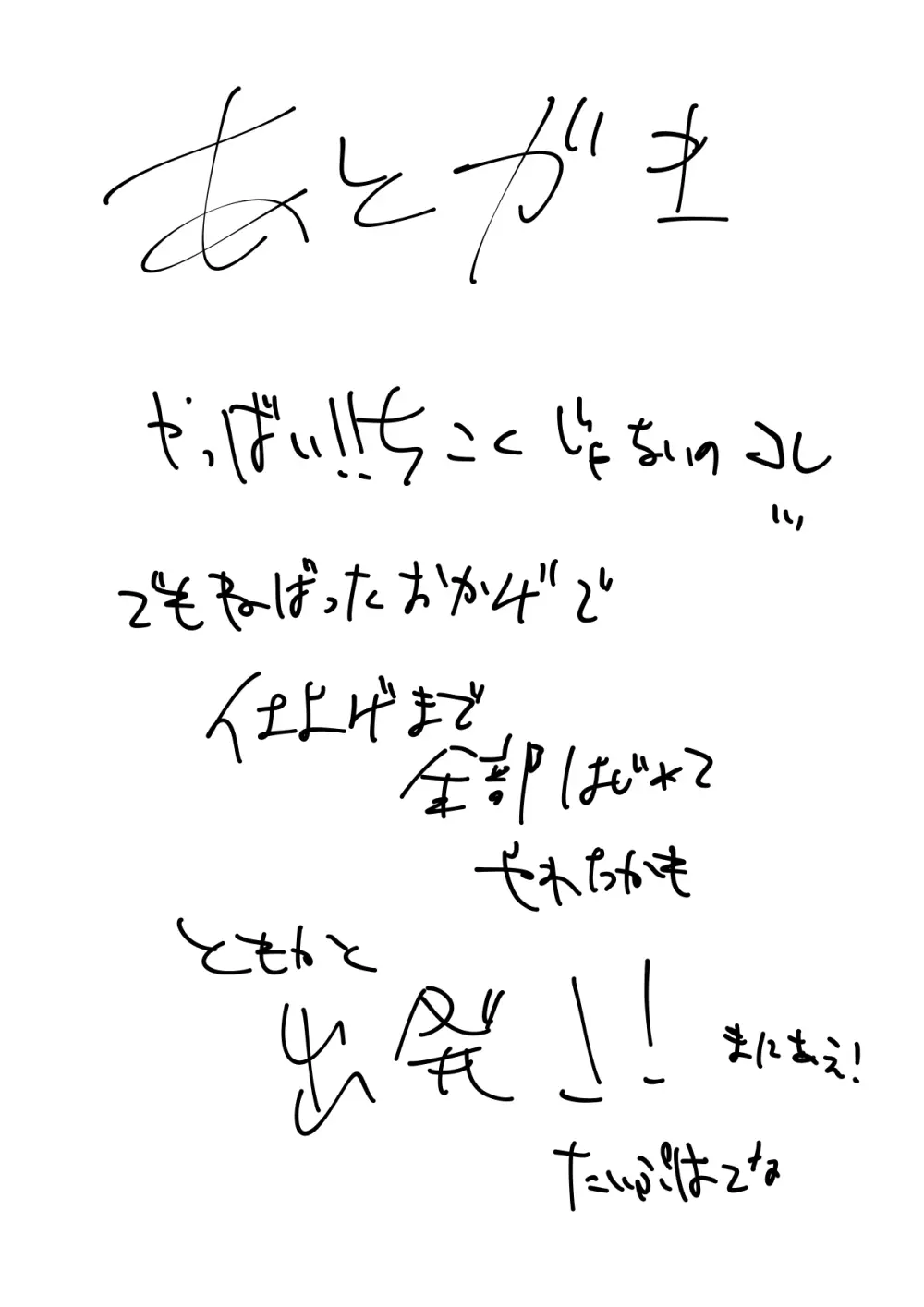 [セカンドカラー (たいぷはてな)] シャロちゃんとキメセク(カフェインで)する本 (ご注文はうさぎですか？) [DL版] - page10