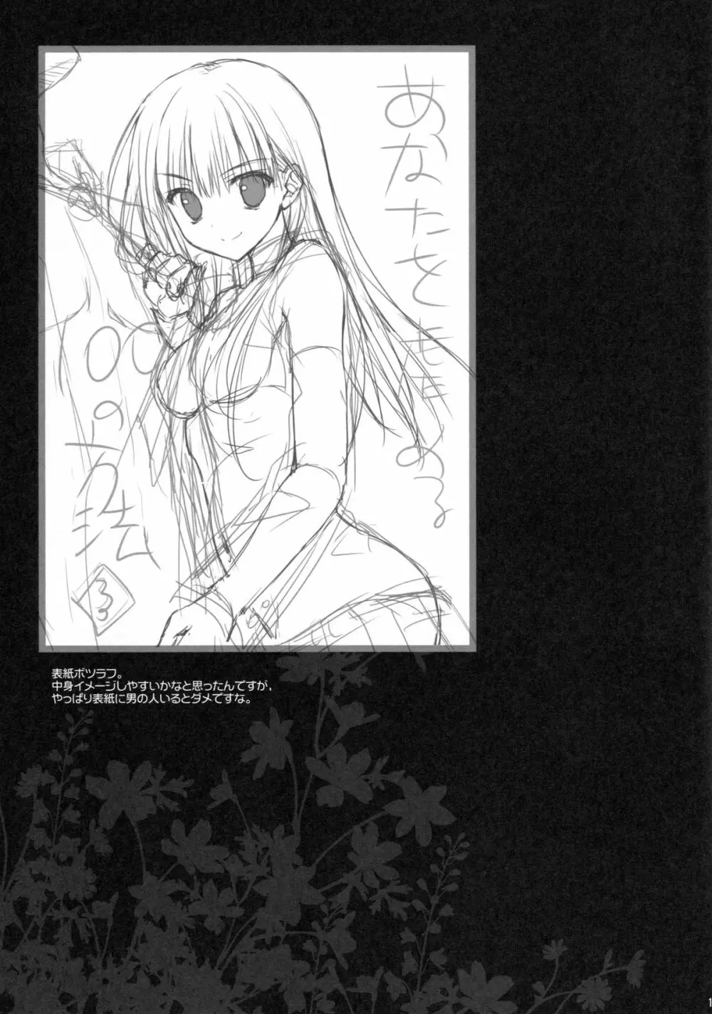 あなたを虐める100の方法 3 - page14