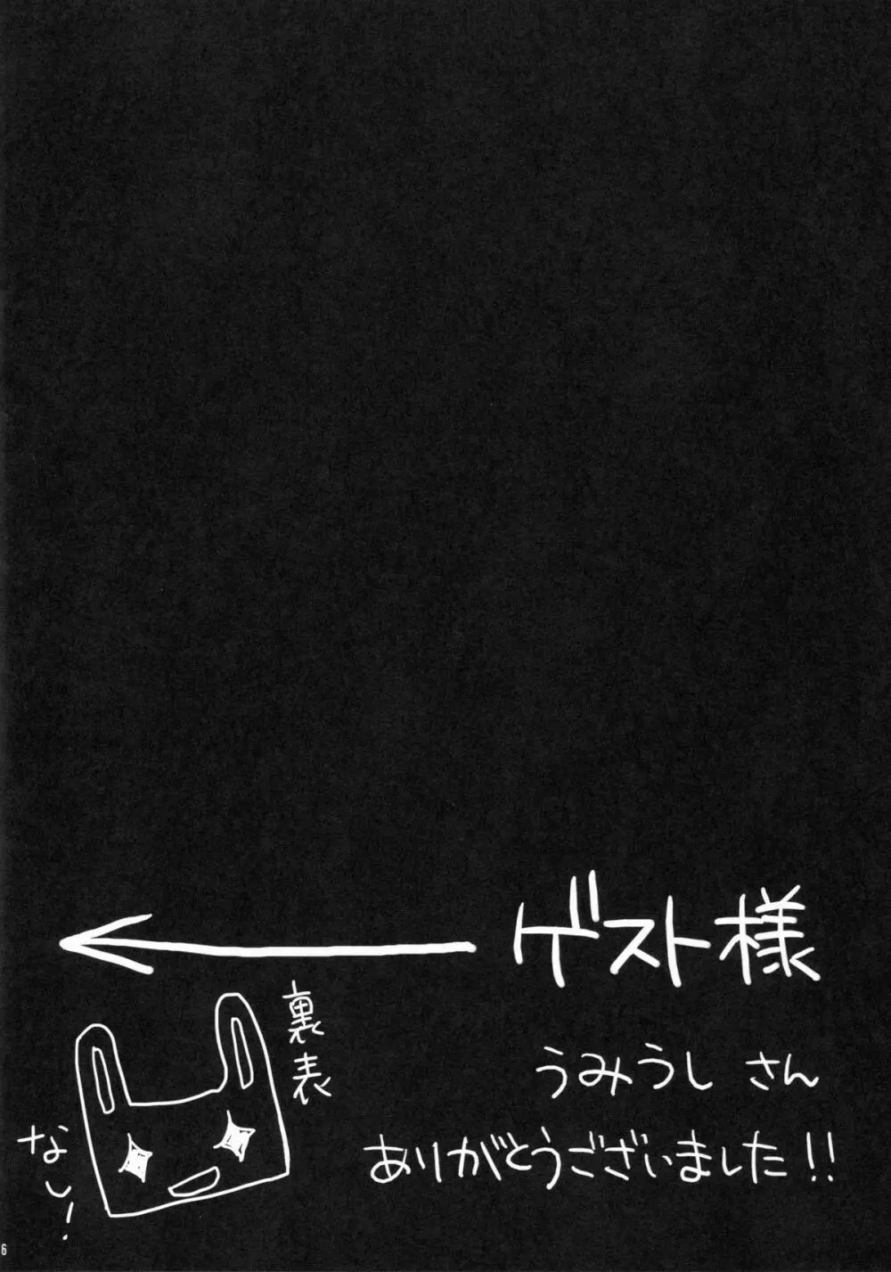 あなたを虐める100の方法 3 - page15