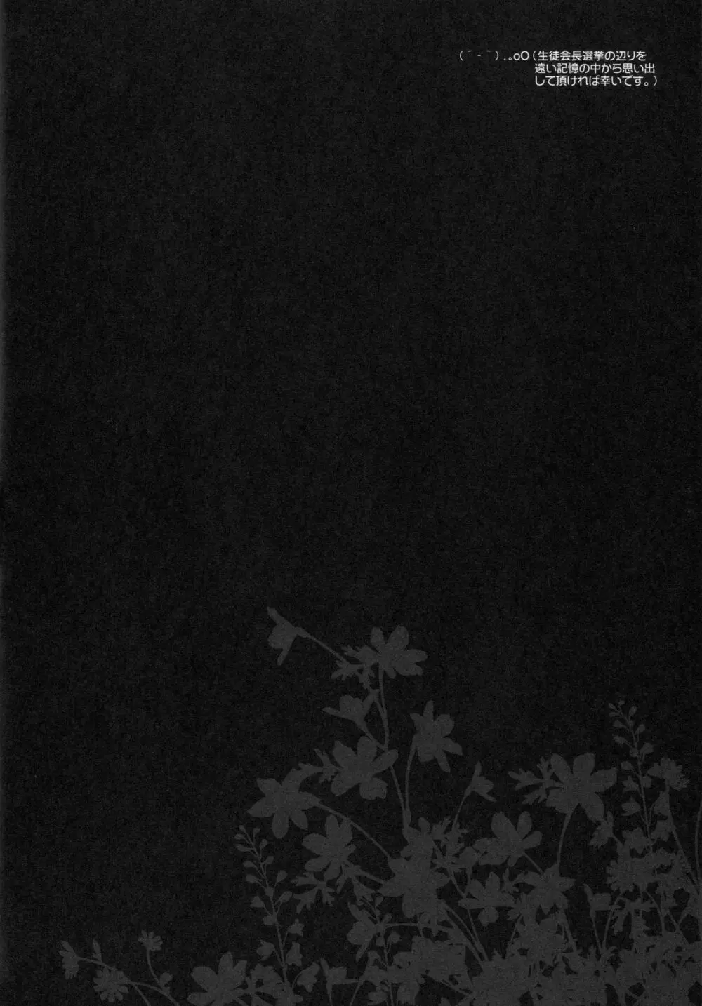 あなたを虐める100の方法 3 - page3